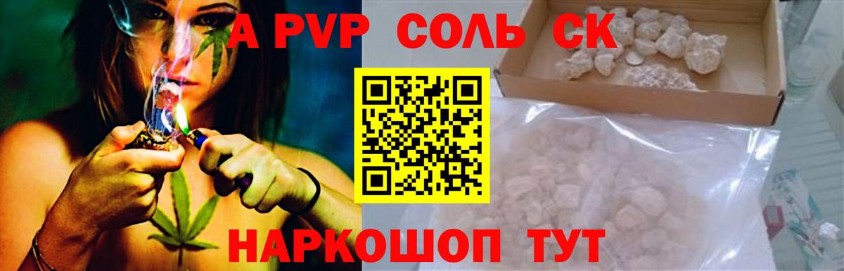 А ПВП Соль  А ПВП мука  Кызыл  Вход с VPN 