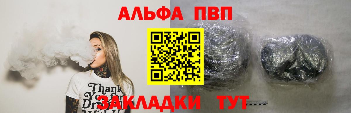 А ПВП VHQ Кызыл