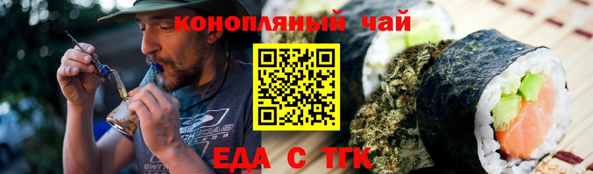 Кызыл  Cannafood марихуана  Вход с VPN 