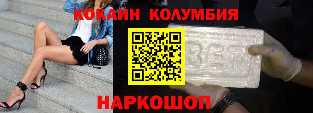 Кокаин Перу Кызыл