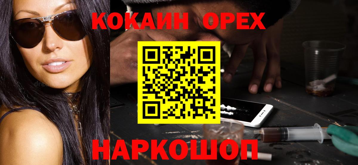Cocaine 98%  Кокаин Колумбийский  Кызыл  Вход с VPN 