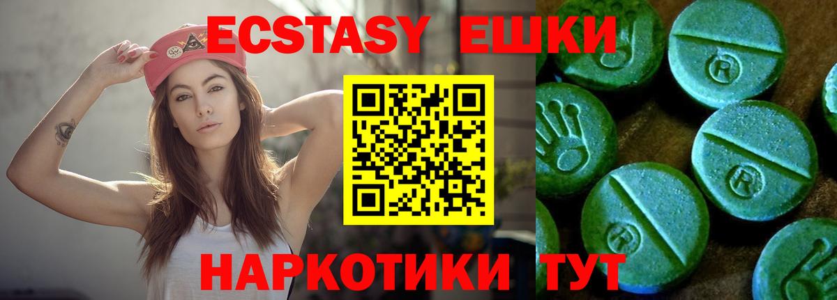 ЭКСТАЗИ  ЭКСТАЗИ 280 MDMA  Вход с VPN  Кызыл 