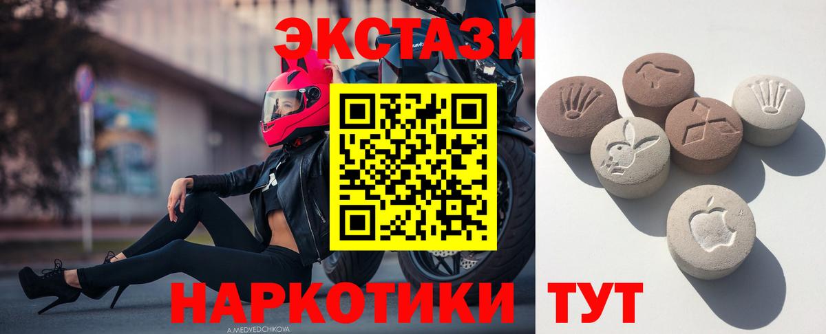 ЭКСТАЗИ 99% Кызыл