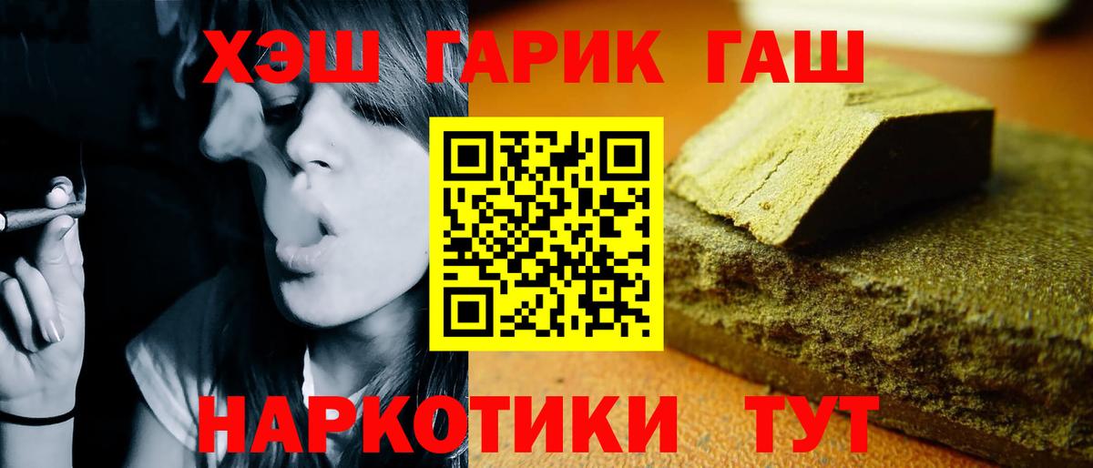 НБОМе  ЭКСТАЗИ  Меф кристаллы  Кызыл  ГАШ  Каннабис  Вход с VPN  МЕТ  КОКАИН 