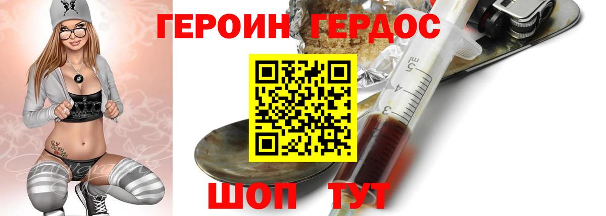 Героин белый  Вход с VPN  Кызыл 