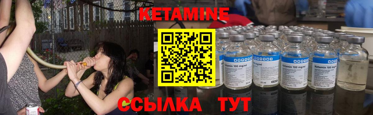 Кетамин ketamine  Вход с VPN  Кызыл 