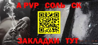 соль курить ск Канаш