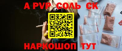 соль курить ск Канаш