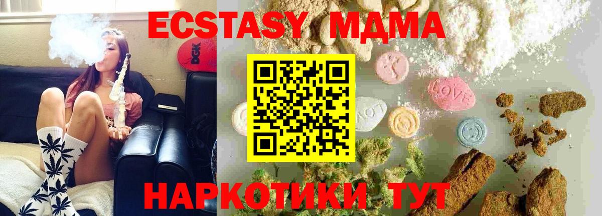 МДМА Molly  MDMA молли  Вход с VPN  Кызыл 