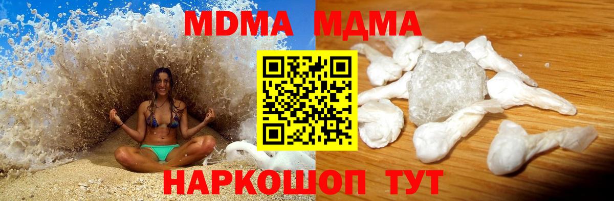 MDMA молли Кызыл