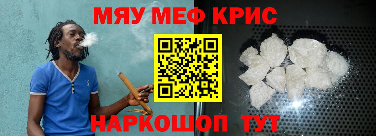 Кызыл  Меф mephedrone  Вход с VPN 