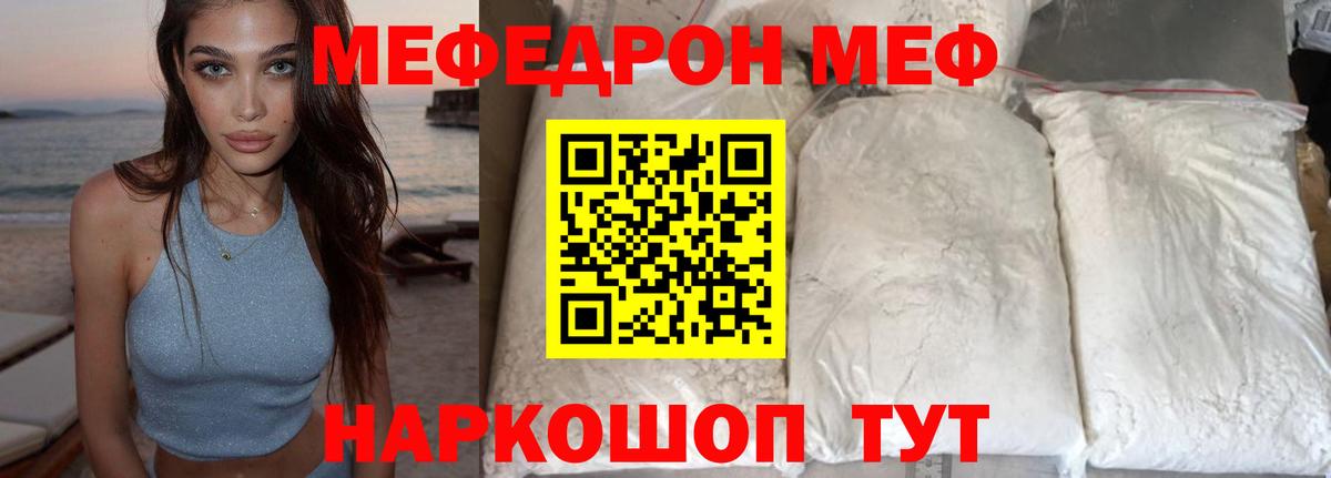 Мефедрон Кызыл
