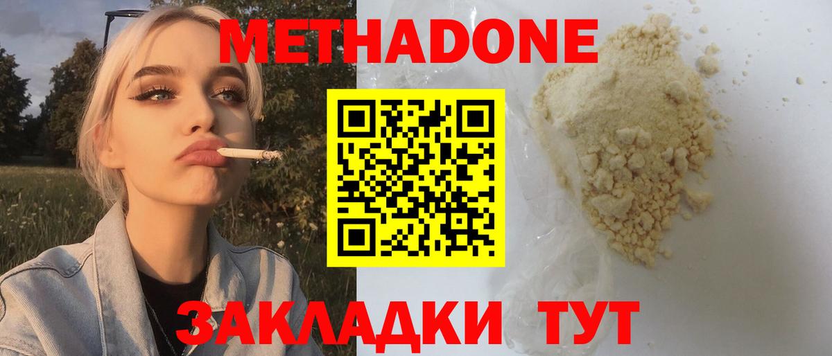 МЕТАДОН мёд  Вход с VPN  Метадон VHQ  Кызыл 