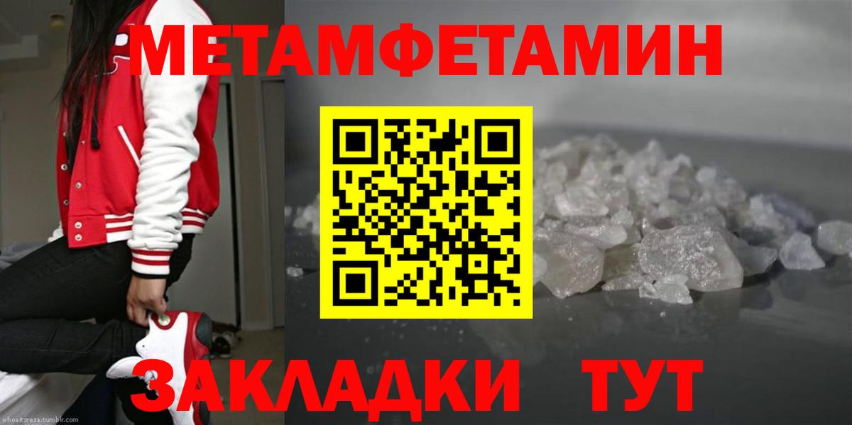 Кызыл  Первитин  Вход с VPN  Первитин Methamphetamine 