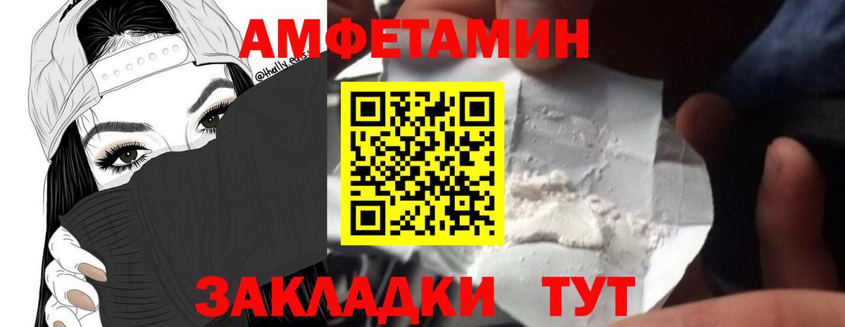 МЕТАМФЕТАМИН кристалл Кызыл