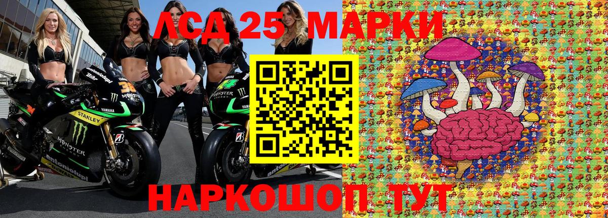 Наркотические марки 1500мкг Кызыл