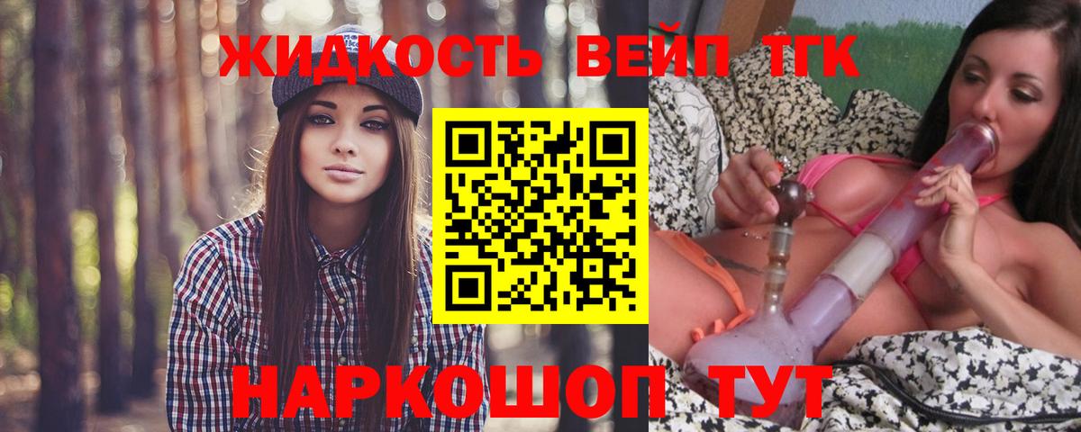 ТГК вейп с тгк  Вход с VPN  Кызыл  ТГК вейп 