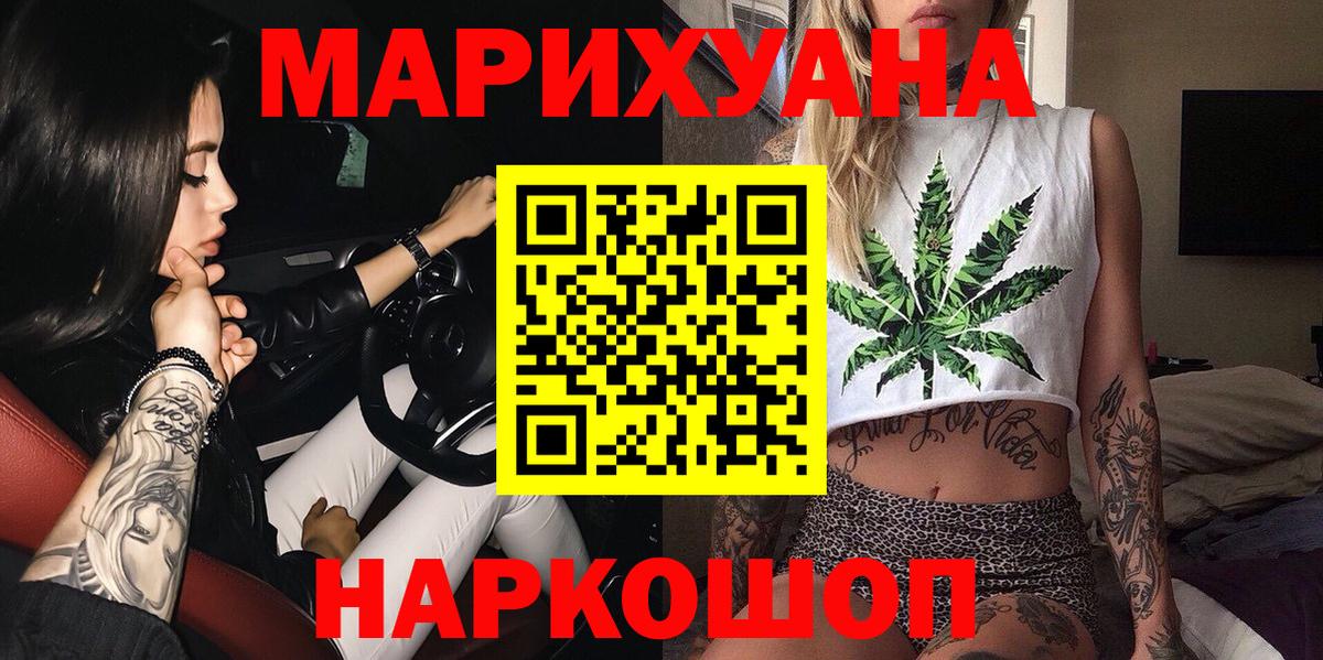 Шишки марихуана Ganja Кызыл